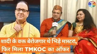 Auditionsमें खुद से डायलॉग जोड़ दिया और बन गए Atmaram Bhide!|MandarChandwadkar की अनसुनी कहानी TMKOC