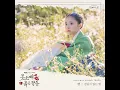 BEN (벤) – 잠들지 않는 별 (Starlight Heart) [The Red Sleeve OST Part 2]