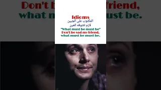 المكتوب على الجبين لازم تشوفه العين What Must Be Must Be 