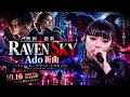 🔥🎤【Ado 新曲「Raven Sky」】｜映画『バッド・ルーテナント：トウキョウ』主題歌に決定！😍🖤 圧倒的な歌声とダークな世界観が融合する話題の新曲！🎬⚡ 10月16日デジタル配信スタート！🇯🇵✨