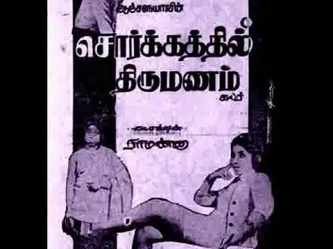 Naan Unnaithaane - YouTube