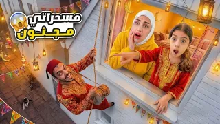 مسحراتي مجنون إجا على بيتنا   فات من الشباك على غرفة تيما    دندنها