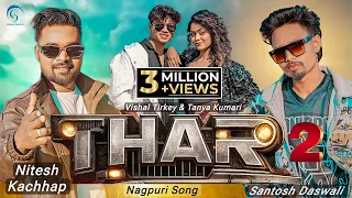 Thar 2 | Nagpuri Viral Song 2026 | Nitesh Kachhap & Chinta Devi | Vishal & Tanya Kumari | Santosh