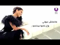 Sherine - Ya Layaly (Official Lyric Video) | شيرين - يا ليالي - كلمات