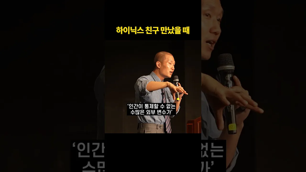 삼전 친구에게 쫄지 마세요.