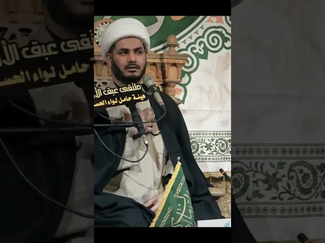 ⁣من هم الباكون على صاحب الزمان #الشيخ_رائد_الساعدي