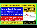 How to track Western Union money transfer western union money transfer tracking