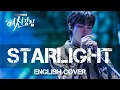 〖AirahTea〗True Beauty 여신강림 OST - Starlight 그리움 (ENGLISH Cover) | PATREON REQUEST
