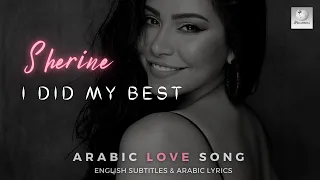 Download Sherine | Katar Kheeri - Learn Arabic MP3