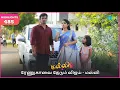 Download Lagu Malli Serial | EP 485 Highlights | 31st Aug 2025 | Nikitha | Vijay | Saregama Dice TV Shows Tamil