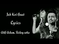 Jab Koi Baat Lyrics  | Atif Aslam  | shirley setia  | RB Lyrics
