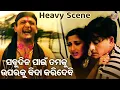 Download Lagu ସବୁଦିନ ପାଇଁ ତମକୁ ଉପରକୁ ବିଦା କରିଦେବି- Heavy Movie Scene - Film - Dharma Sahile Hela - Rachana,Sidhant
