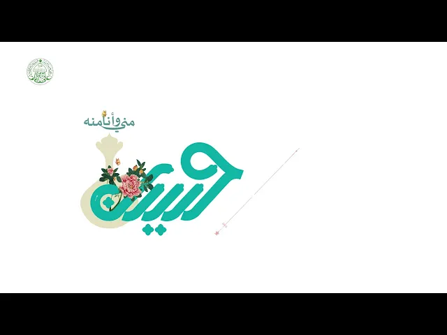 ⁣ولادة الامام الحسين (عليه السلام)