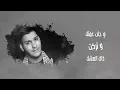 حيدر الغزال - غشيت روحي  (حصرياً) 2021 | Haider Al-Ghazal  - Ghashet Ro7i (Exclusive)