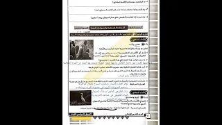 حل الأداء الصفي والواجب المنزلي للاسبوع الخامس دراسات اجتماعيه للصف الخامس الابتدائي 