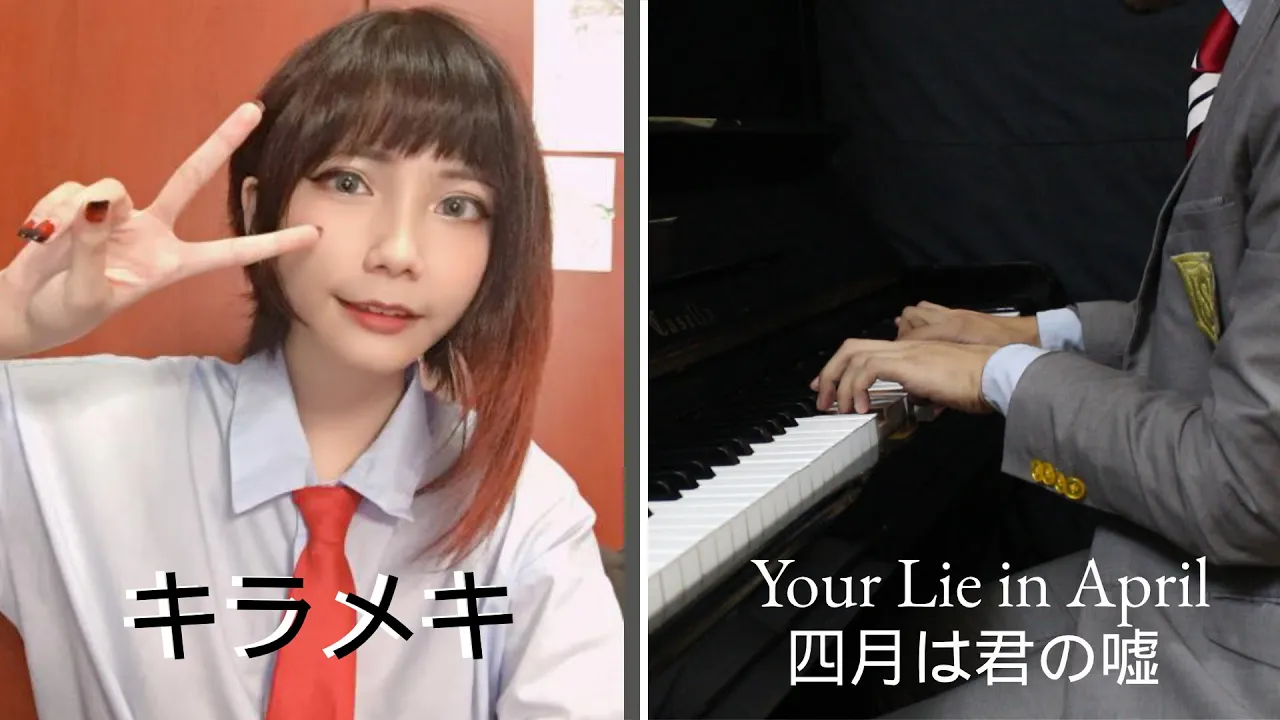 Kirameki キラメキ Wacci Youre Lie In April 四月は君の嘘 Piano Ver Cover Feat Boiledcurry Mp3 Download 3kbps Ringtone Lyrics Kirameki キラメキ Wacci Youre Lie In April 四月は君の嘘 Piano Ver Cover Feat Boiledcurry Mp3 Download 3kbps Ringtone Lyrics