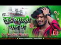 Lagu Toot Jahau Nind Ge | टूट जाहौ नींद गे | Aashish Yadav New Song | Dj Remix DJ Maghi King Hard Bass 