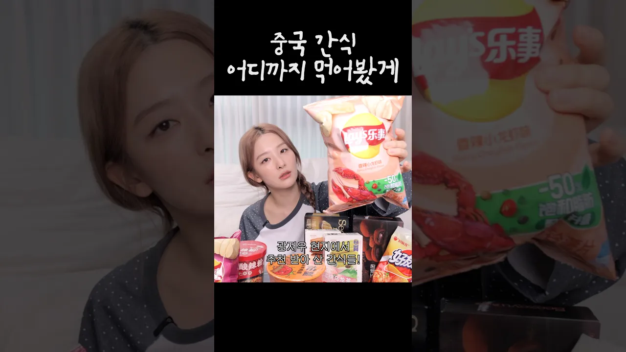 두리안 VS 토마토 VS 마라