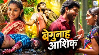 बेगुनाह आशिक़ - Full Hindi Dubbed South Romantic Movie | Rasu Jeganathan | Ashwin Kumar
