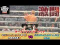RISE WS 2025 YURA vs伊藤澄哉選手　