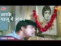 Download Lagu Mohammed Rafi Ka Dard Bhara Gaana: Aap Ke Pahloo Men Aakar 4K Video| Sunil Dutt, Sadhana |Mera Saaya