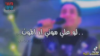 حالات واتس  احمد شيبه  مجتش بمعلقه فضه جديده دندنها