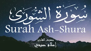 سورة الشورى إسلام صبحي Surah Ash Shura Islam Sobhi 