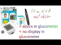 How to resolve E-13 error and blank screen on Accu-Chek Instant glucometer How to use a glucometer