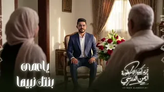 بنتك نبيها  الفنان أيمن الدرسي  دندنها