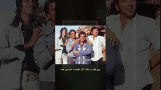 شعله خاطره انگیزترین فیلم هندی 
