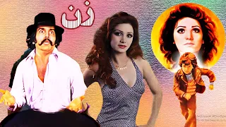 فیلم زیبا و دیدنی زن با بازی حمیده خیرآبادی 