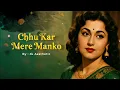 Chhu Kar Mere Manko - Heart Touching Cover Song | JK Aesthetic | Old is Gold ❤️