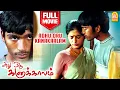 Download Lagu Adhu Oru Kana Kaalam | Adhu Oru Kana Kaalam Full Movie | Dhanush | Priyamani | Ilaiyaraaja