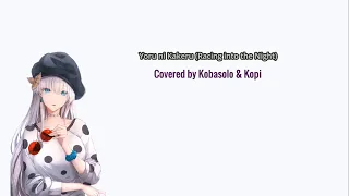 Download YOASOBI - Yoru ni Kakeru (Cover by Kobasolo \u0026 Kopi) [Lirik \u0026 Bahasa Indonesia] MP3