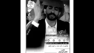 الشاعر  سامي الوايلي لمرتادي برنامج التيك توك المنحطين دندنها