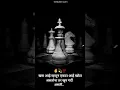 khara ahe mhanun ekta ahe || whatsapp status || attitude status || instagram trending video ||