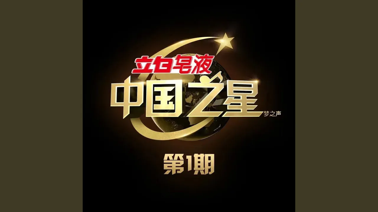 千万次的问 (Live) 千万次的问 (Live)