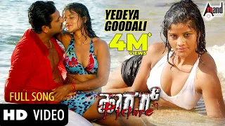 yedeya goodali horror picture hd video song kajal rawath vijay suraana daniel 