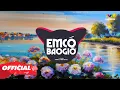 Download Lagu EM CÓ BAO GIỜ - Zi CHEN ( YANG REMIX ) Em Có Bao Giờ Thương Anh Dù Chỉ Một Lần Không Remix