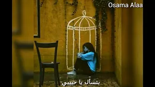 حالة واتس حزينة لاغنية غنوة صغيرة دندنها