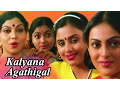 Lagu Kalyana Agathigal (HD) - Full Tamil Movie | K. Balachander | Saritha, Y. Vijaya