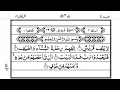 Download Lagu surah # 106| Surah Quraysh| Shaikh Mahmoud khalil Al Hussary