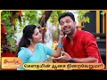 Lagu Ilakkiya Serial | Best Scenes | 2nd Feb 26 | Nandan | Shambhavy | Nandan | Sushma Nair