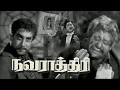 Download Lagu நவராத்திரி Full Movie l Sivaji Ganesan l Savithri l Nagesh l Kutty Padmini l APN Films Channel