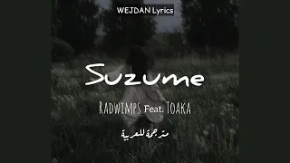 Download Suzume - Radwimps Feat. Toaka Lyrics اغنية انمي سوزومي نو توشيماري مترجمة (Suzume No Tojimari OST) MP3