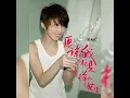 原諒我就是這樣的女生