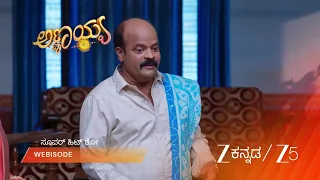 Annayya | ಪಿಂಕಿ ಮತ್ತು ಹುಡುಗನ ಭೇಟಿ