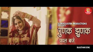 runak jhunak payal baaje neha aaswani new rajasthani album song scp music