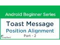 Android Tutorial Toast Positioning or Alignment part - 2