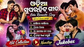 best love song odia romantic songs odia superhit romantic song odia movie song nonstop song 